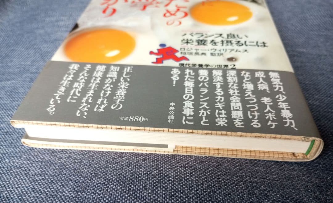 健康になるための栄養学早わかりーバランス良い栄養を摂るには