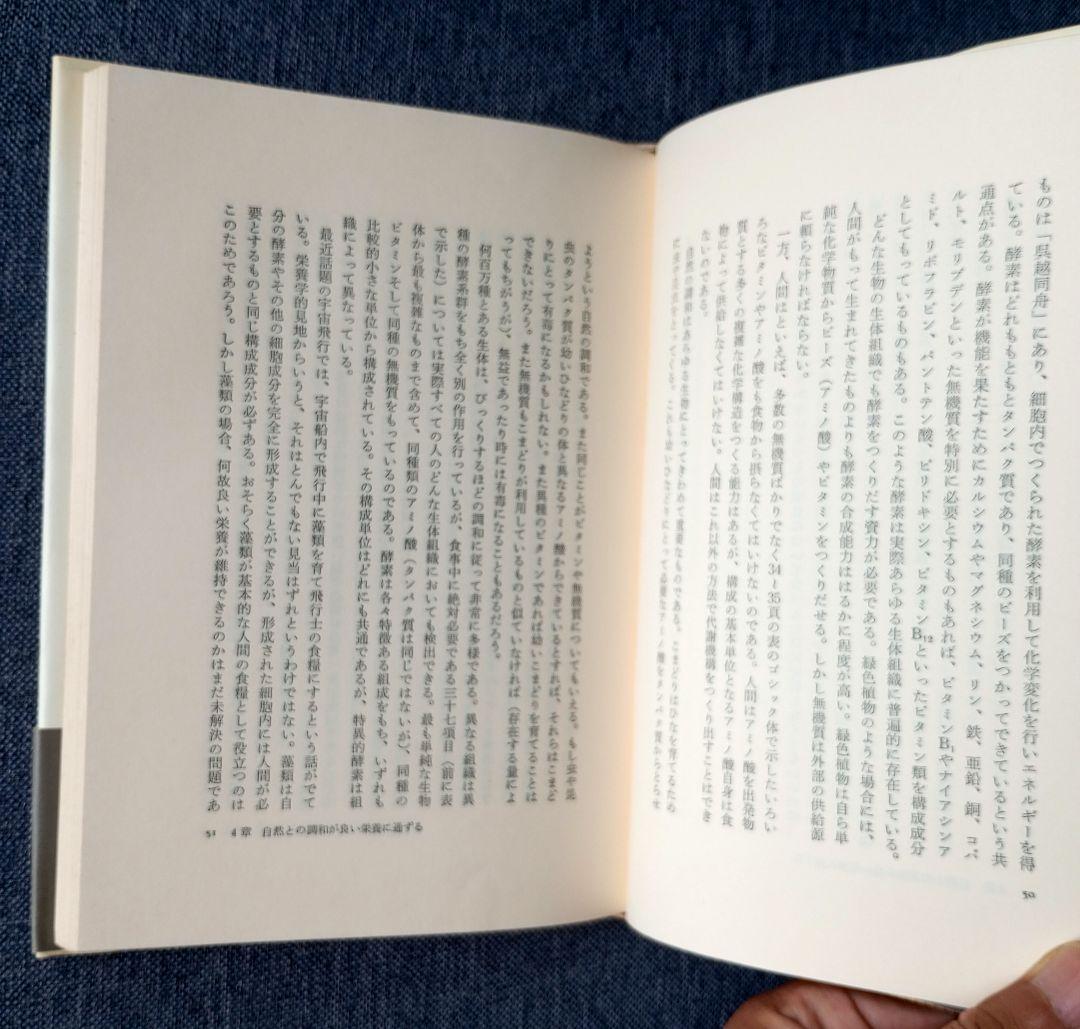健康になるための栄養学早わかりーバランス良い栄養を摂るには