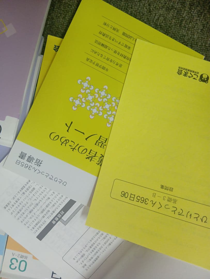 こぐま会 　ひとりでとっくん365　01～12　計12冊　中古