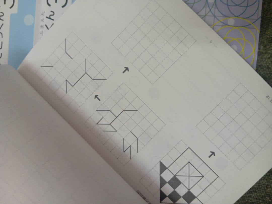 こぐま会 　ひとりでとっくん365　01～12　計12冊　中古