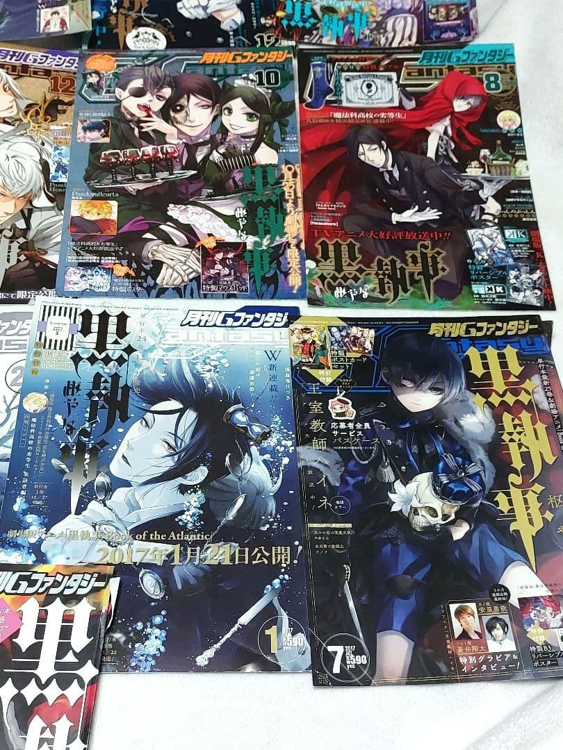 黒執事 Gファンタジー 表紙16枚 2014年～2018年