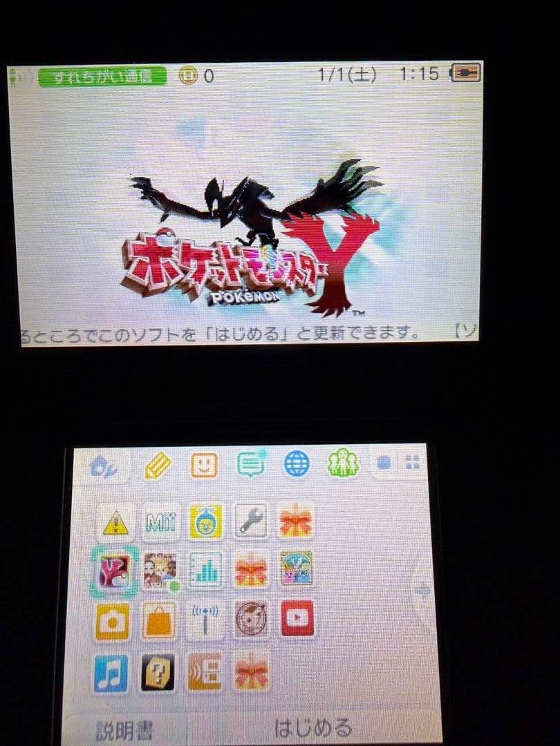 ポケットモンスター 3DS DS ソフト 5本セット