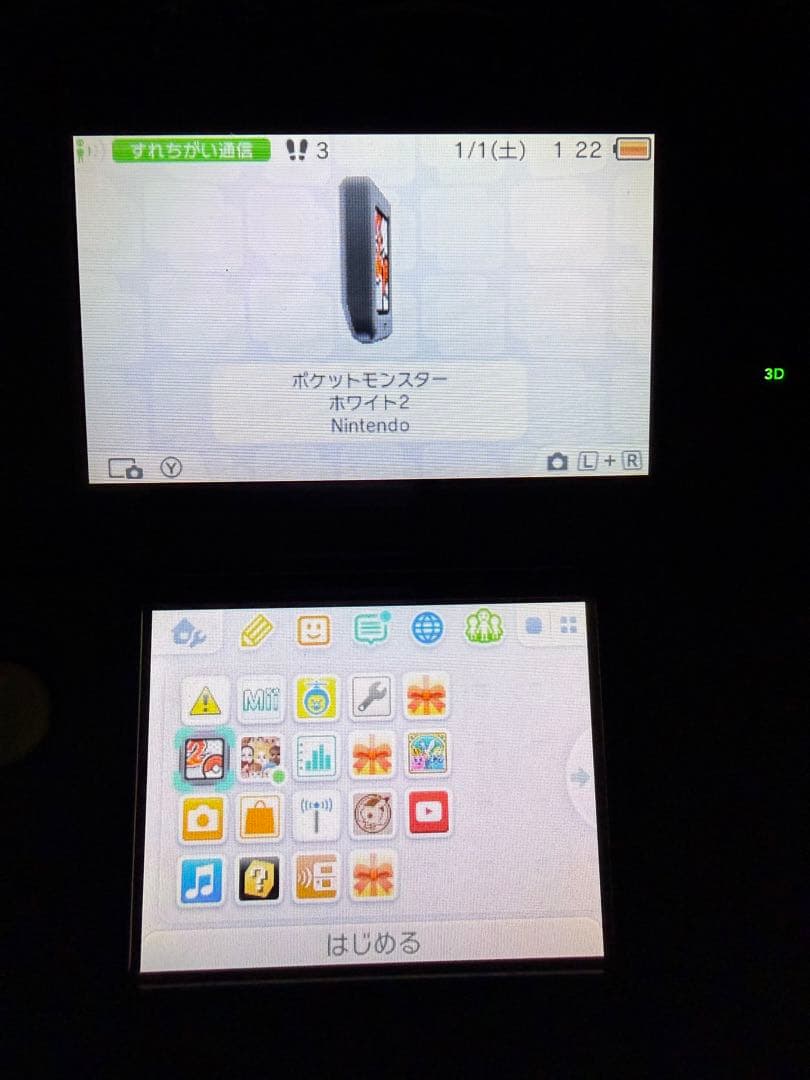 ポケットモンスター 3DS DS ソフト 5本セット
