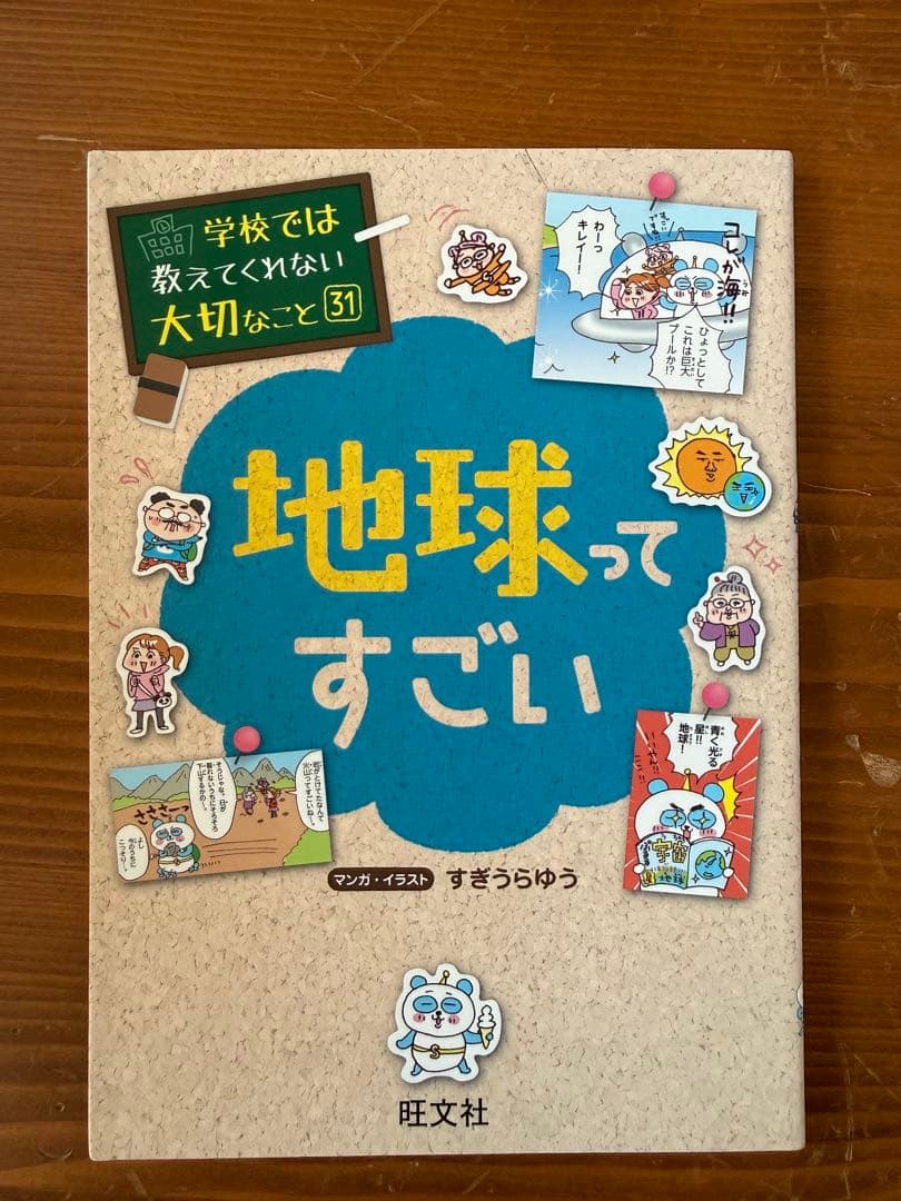学校では教えてくれない大切なこと 15巻　まとめ売り