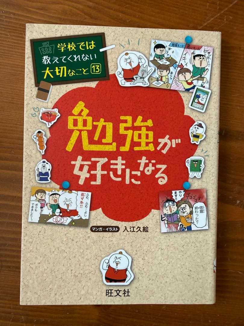 学校では教えてくれない大切なこと 15巻　まとめ売り