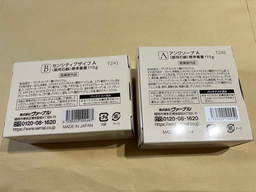 SENSITIVE SEIFE & ANKU SOAP 110gセット