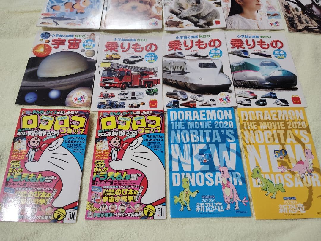 『超美品』ハッピーセット絵本&図鑑60冊以上『激レア』