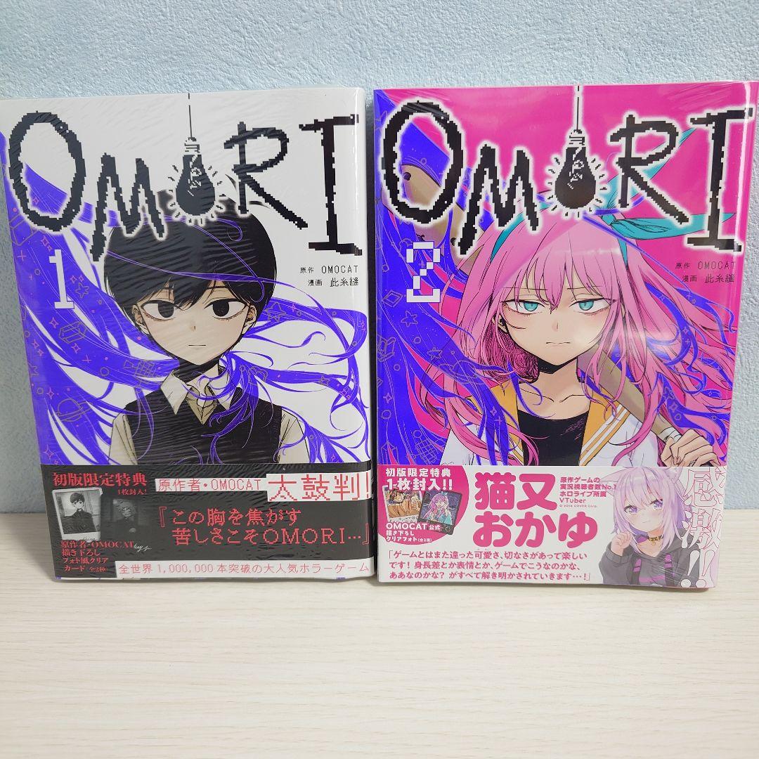OMORI 1巻　2巻　初版限定特典クリアカード　オモリ　OMOCAT 此糸縫