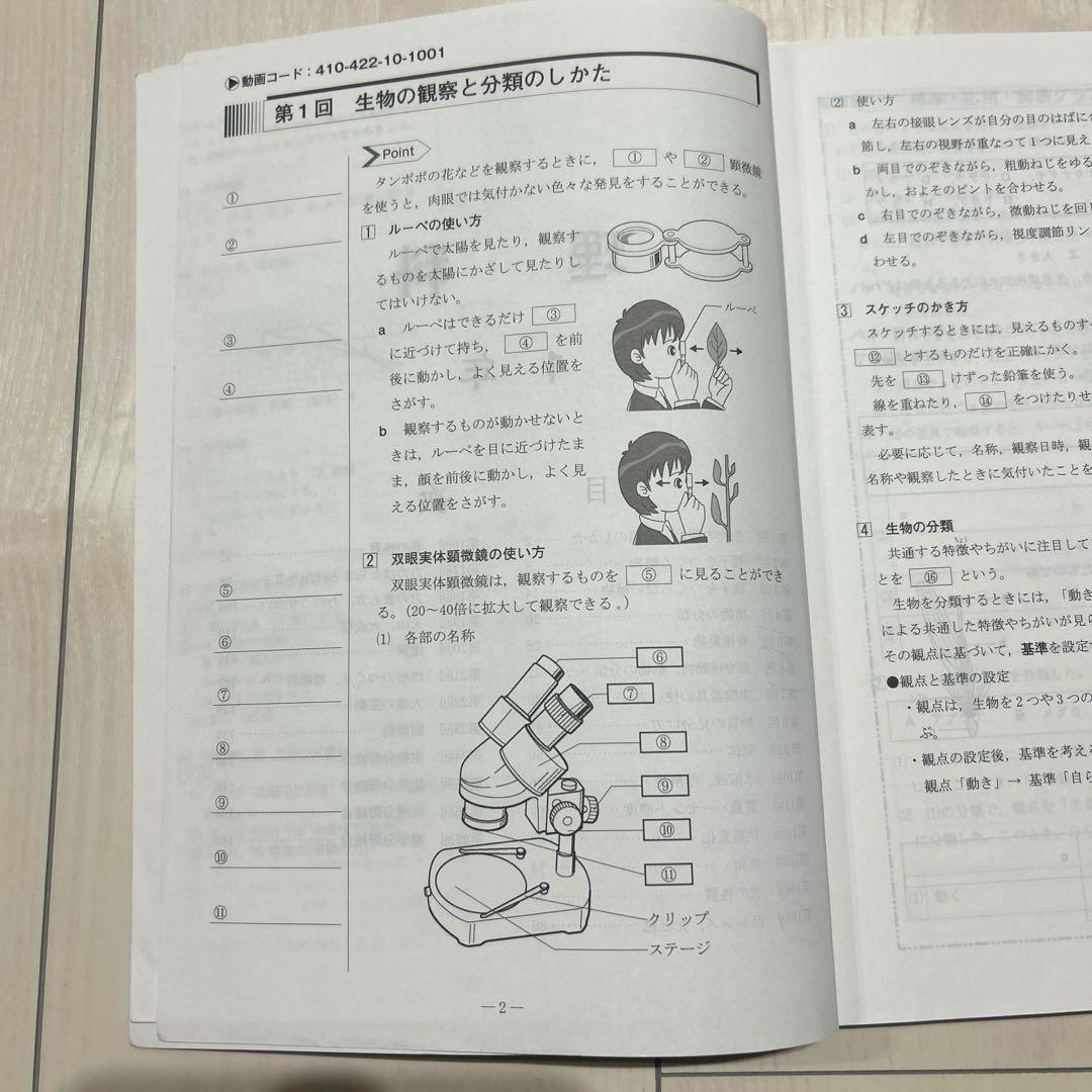 秀英予備校　テキスト　￼中1 理科　社会　英語　数学