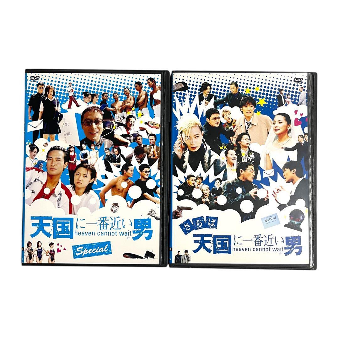 DVD 「 天国に一番近い男 」 全14巻 フルコンプ 完結 松岡昌宏 奥菜恵