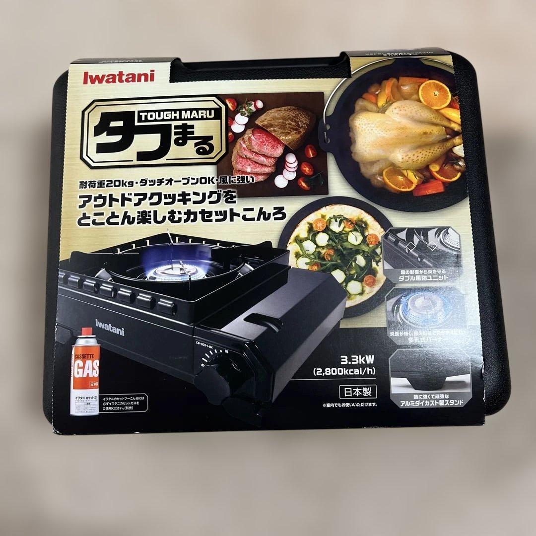 イワタニ カセットコンロ タフまる CB-ODX-1-BK 専用ケース付き