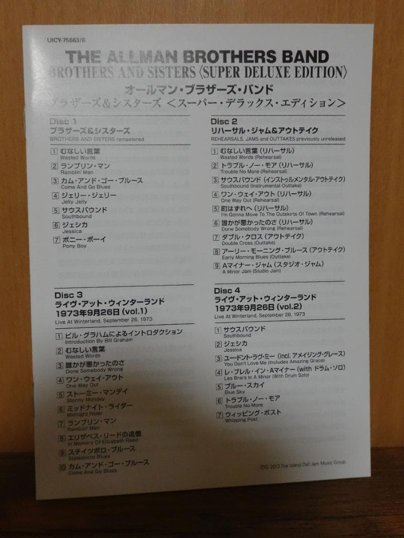 Brothers and Sisters 4枚組