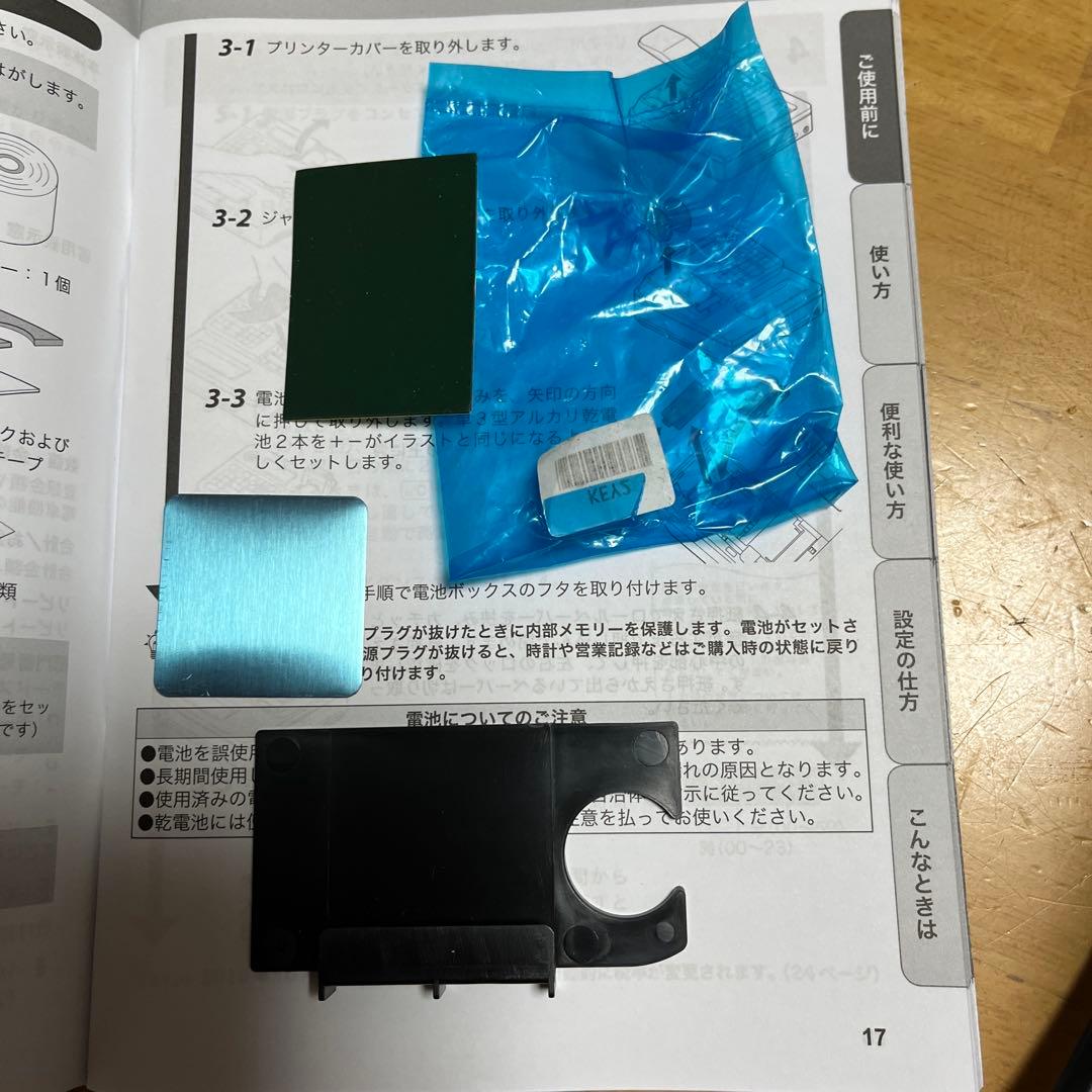 カシオ電子レジスター SR-G3