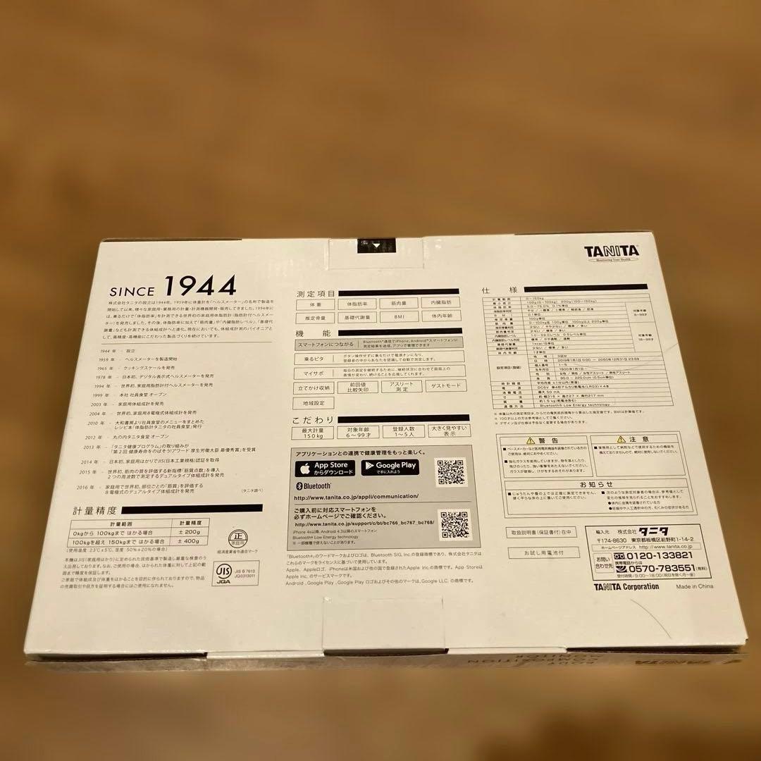 値下げ！【新品・未開封】TANITA タニタ 体組成計 BC-768 WH