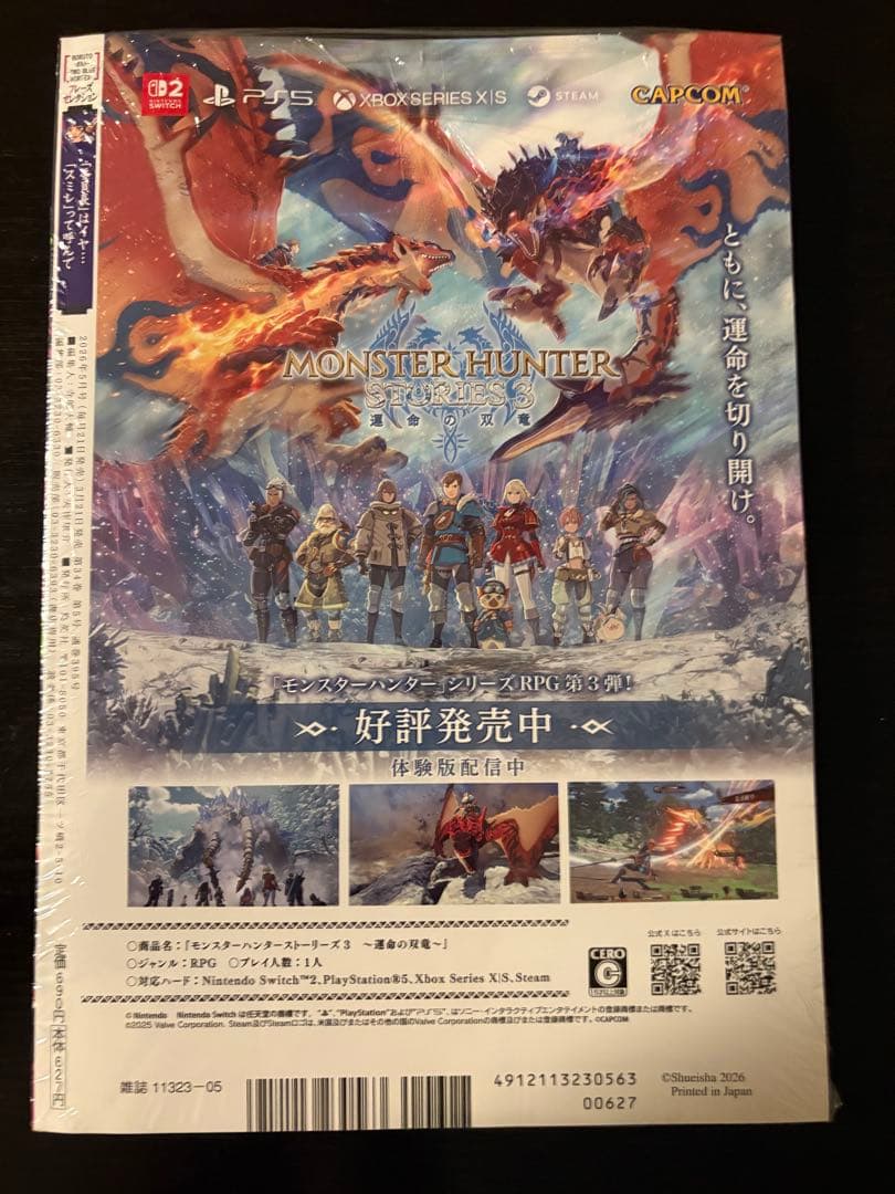【新品未開封】Vジャンプ 2026年5月号 付録完備　10冊