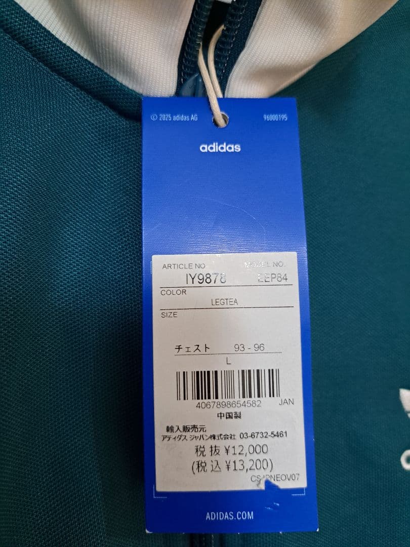 adidas originals ベッケンバウアージャケットL緑新品