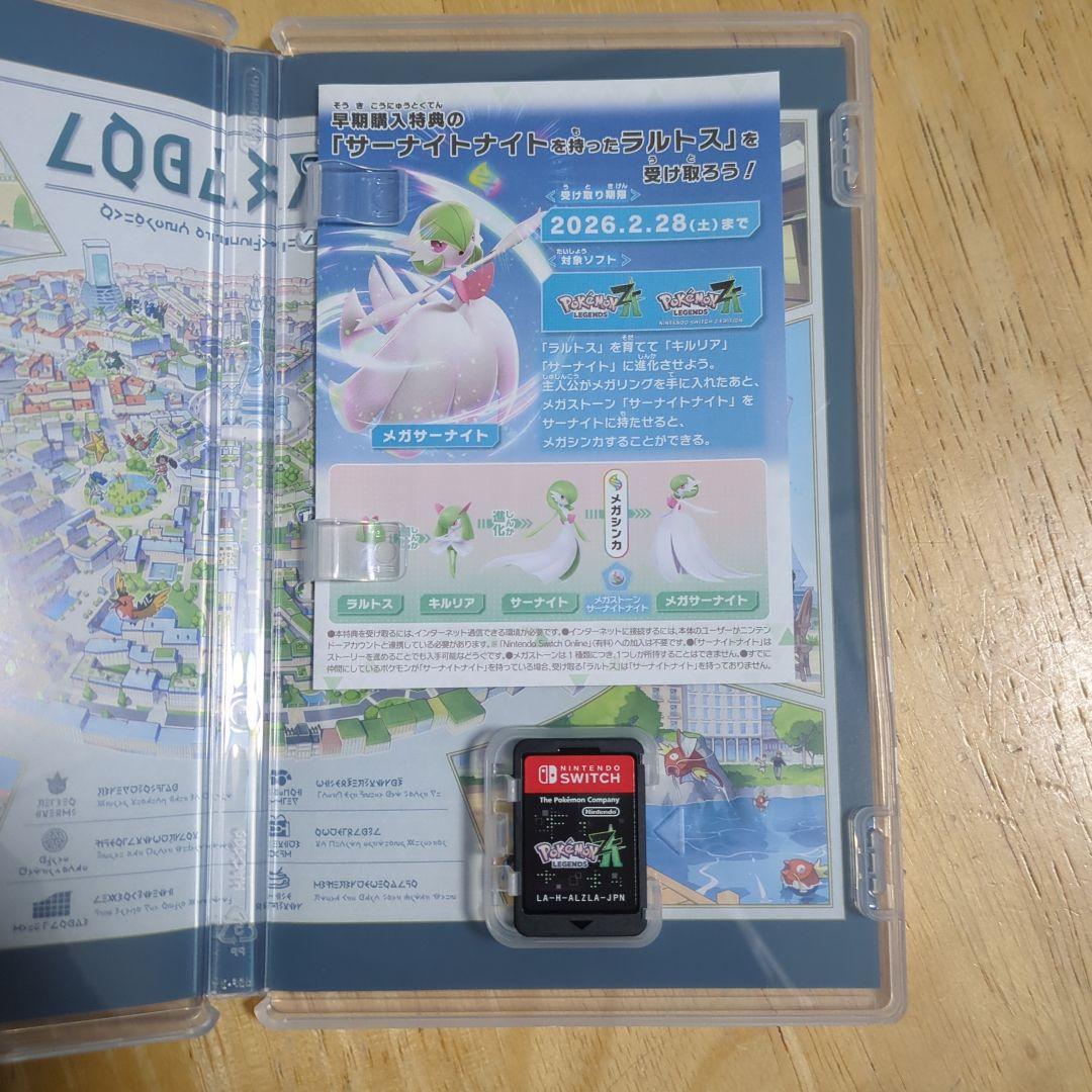 早期購入特典付 ポケモンレジェンズ Pokemon Legends ZA