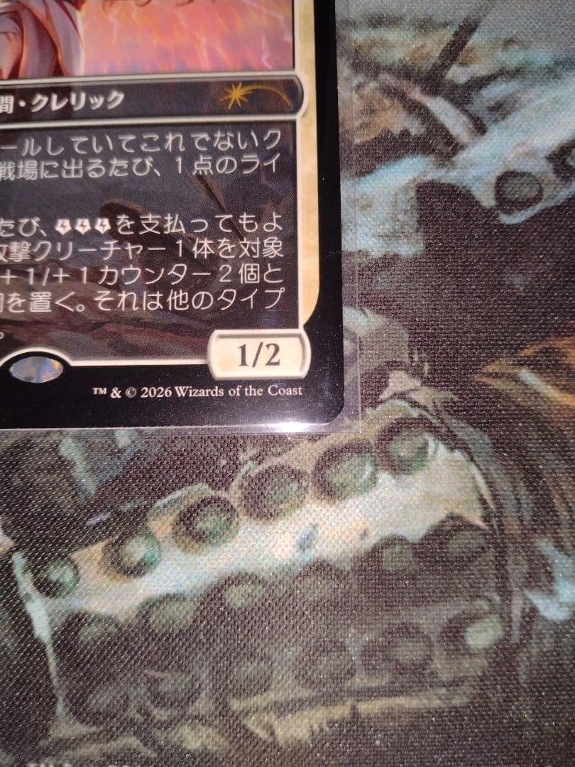 【世界に8枚】魂の導き手　non foil ストアチャンピオンシッププロモ