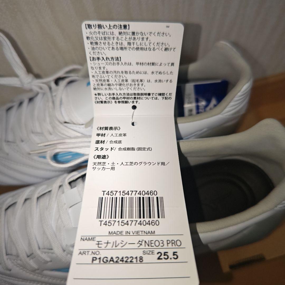 ☆ターリ☆　新品　Mizuno モナルシーダNEO3 PRO 25.5