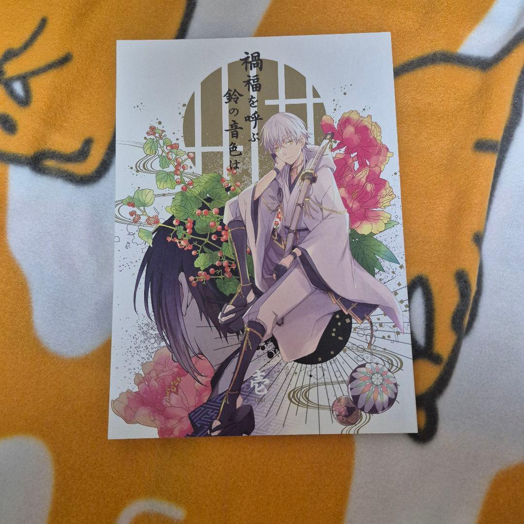 24_5 刀剣乱舞 同人誌 みかつる つるみか 鶴丸国永 三日月宗近