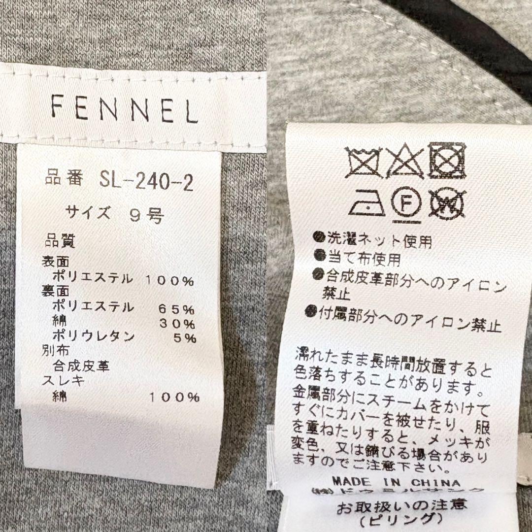 【極美品】 FENNEL ケープ ポンチョ ジャケット 黒 9号 ヤマダヤ