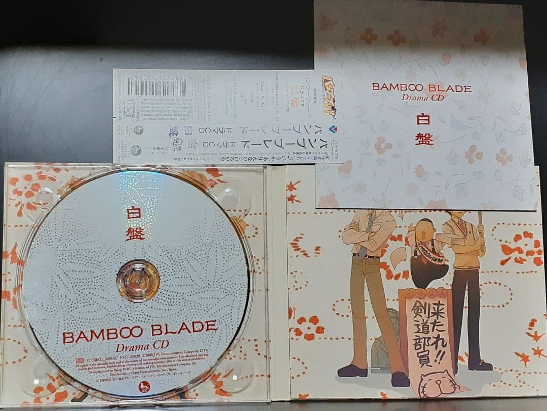 バンブーブレード全16巻&アニメ主題歌ドラマCD3枚セット