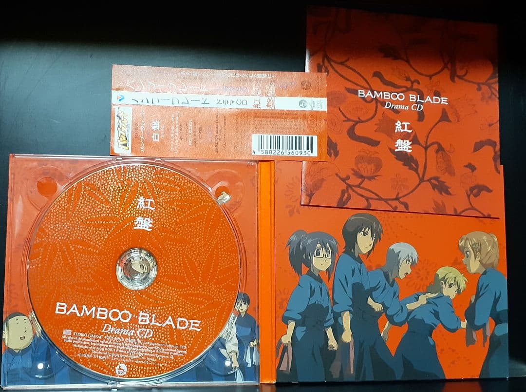 バンブーブレード全16巻&アニメ主題歌ドラマCD3枚セット