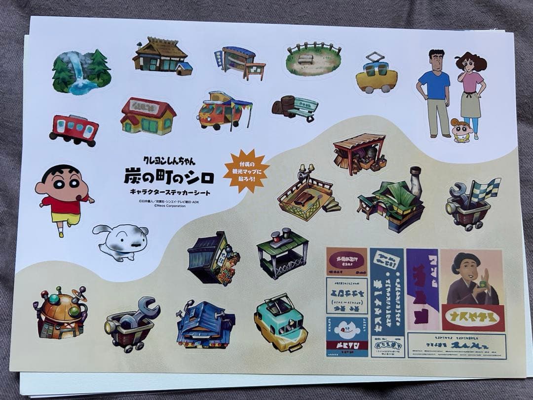 クレヨンしんちゃん　炭の町のシロ