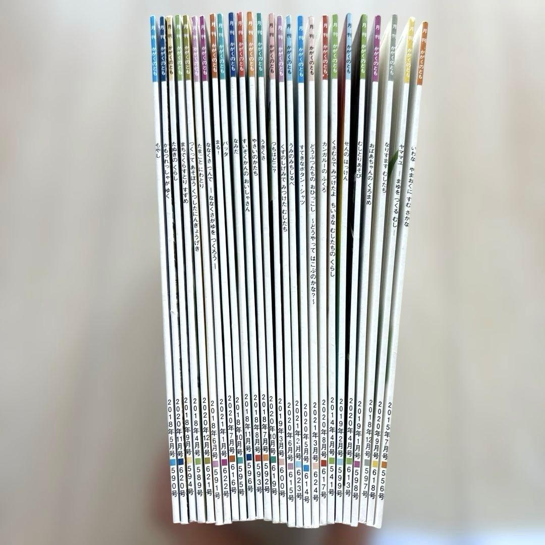 月刊かがくのとも　絵本シリーズ 全24冊
