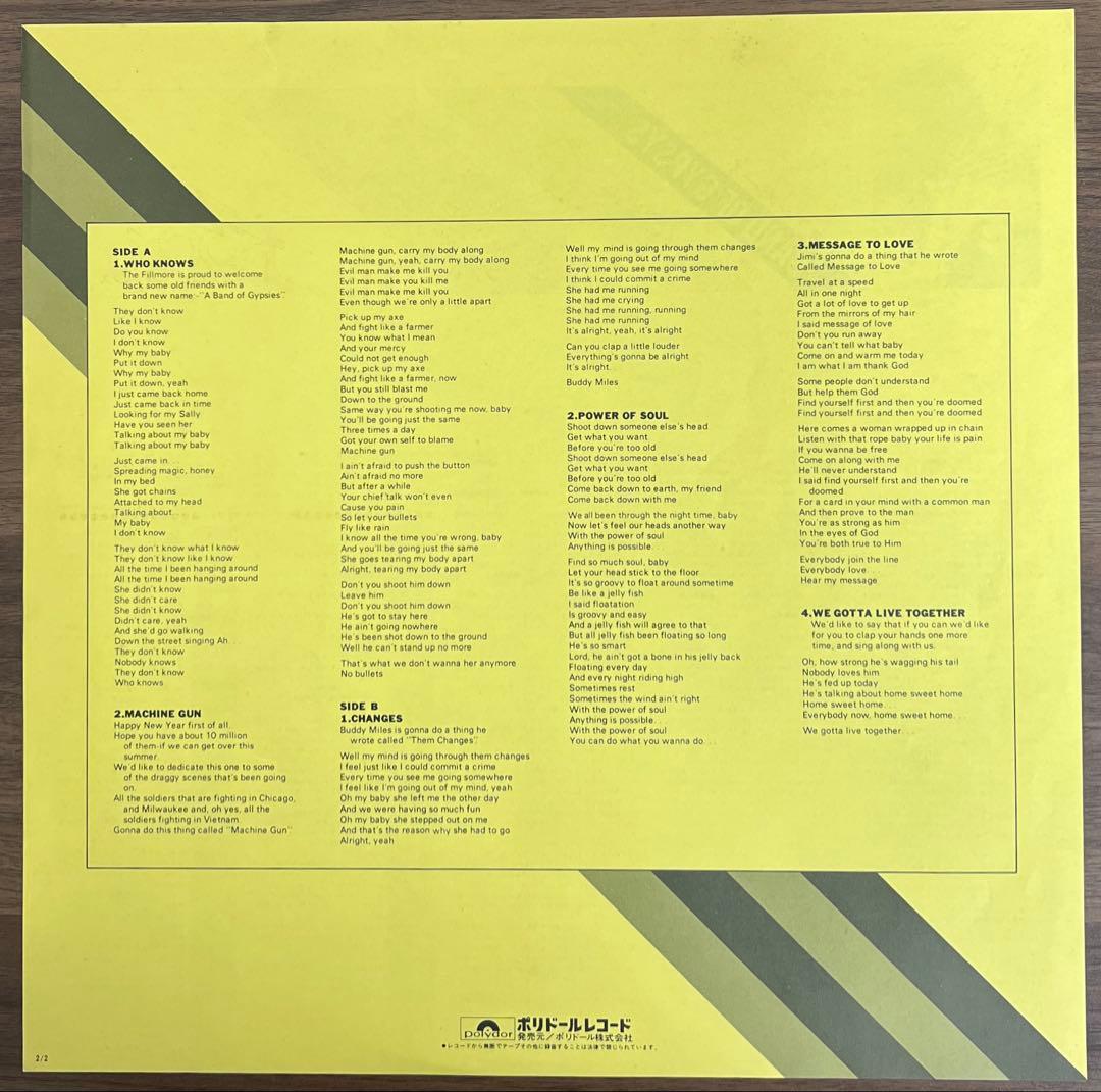 【LP/帯付】Jimi Hendrix / Band Of Gypsys