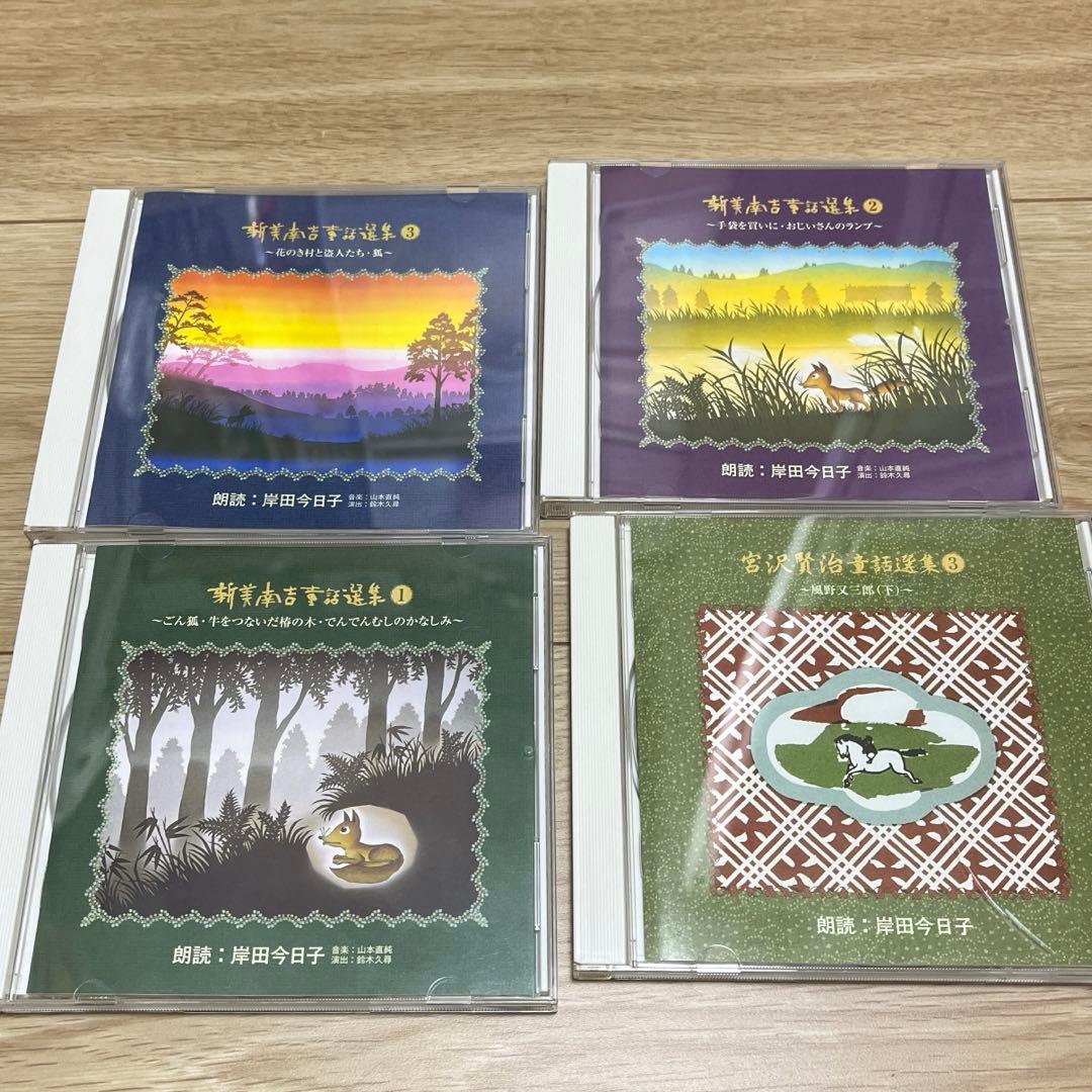 【廃盤】朗読CD 朗読日本童話名作選 でんでんむしのかなしみ 15枚組 未開封有