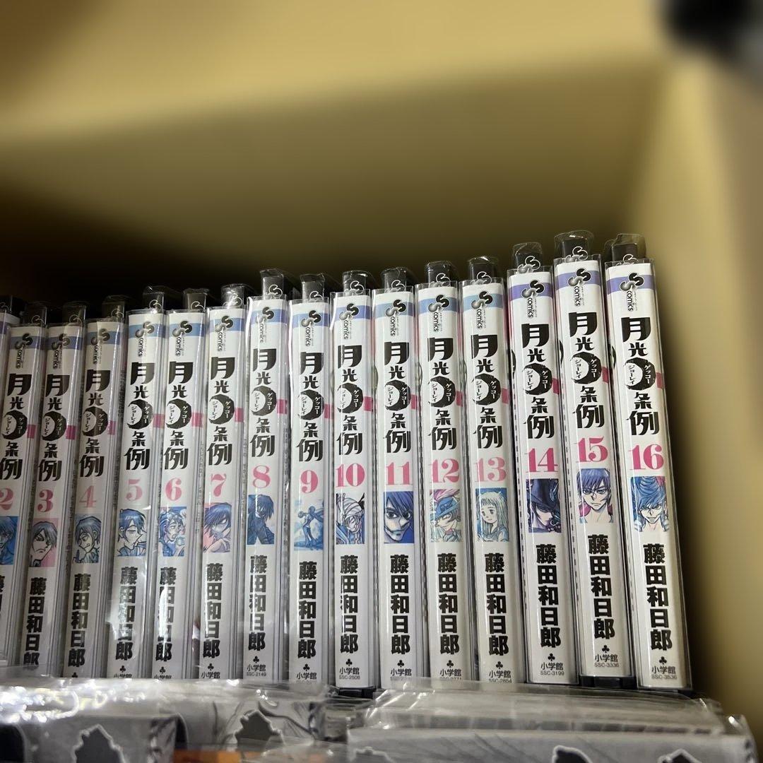 うしおととら　月光条例　全巻　セット　P58