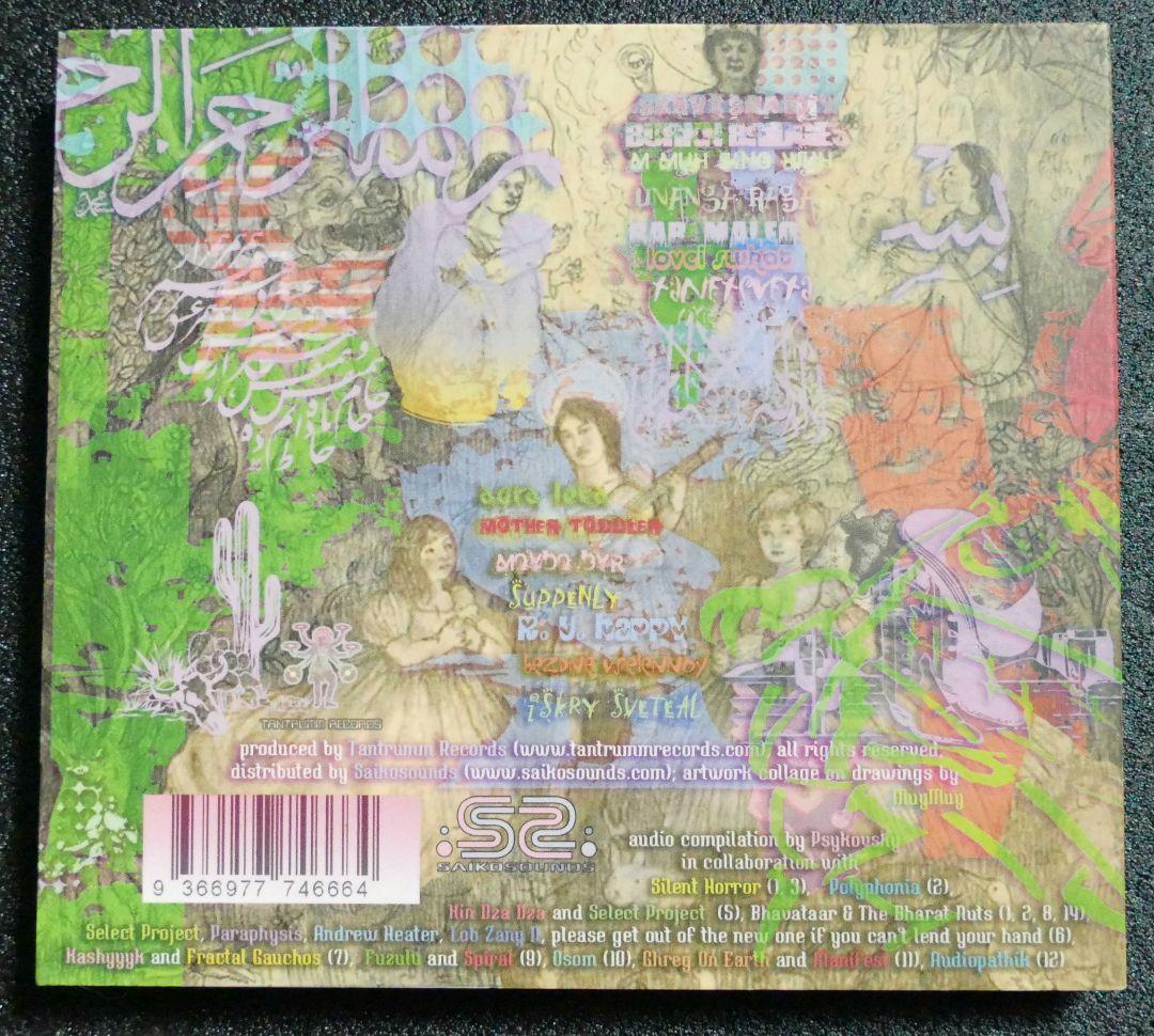Psykovsky Tanetsveta Tantrumm Rec ダークサイ