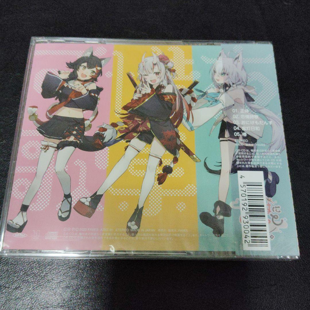 いろはにほへっとあやふぶみ　CD2枚セット ホロライブ