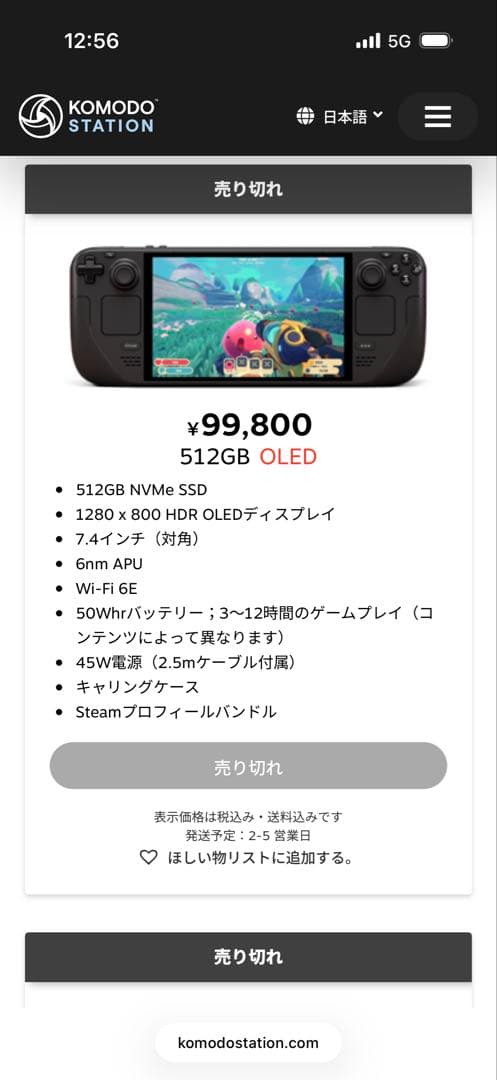 明日まで限定値下げ　Steam Deck OLED 512GB NVMe SSD