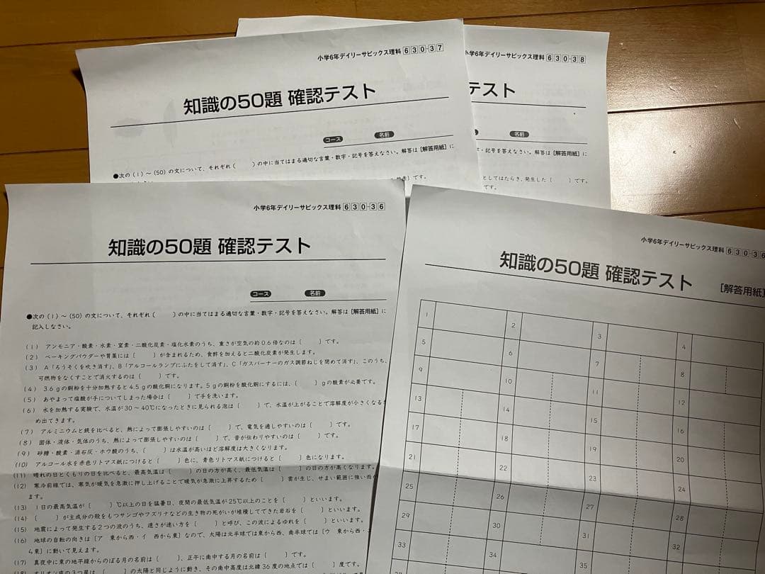 SAPIX 6年　理科 デイリーステップ　一年分