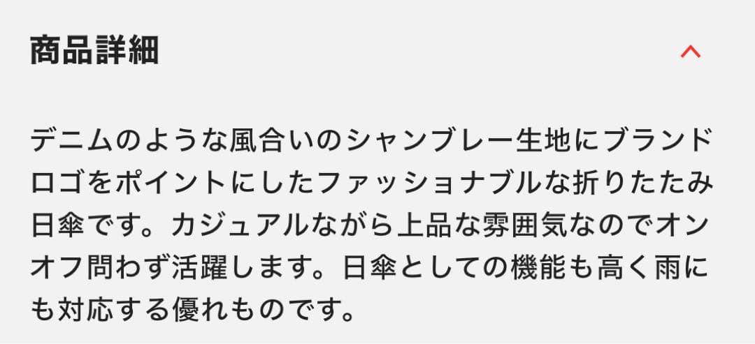 MACKINTOSH PHILOSOPHY 折りたたみ傘 晴雨兼用