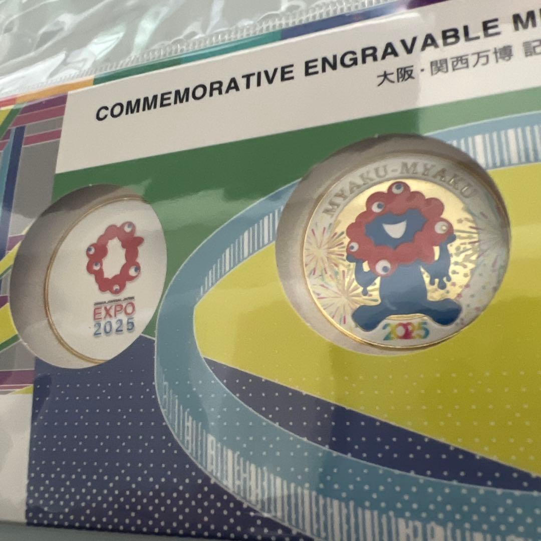 s*d様 【最安値】EXPO 2025 記念メダル　ミャクミャク　2枚セット　大