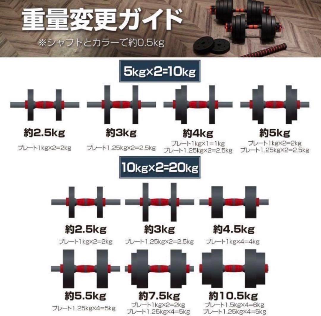 限定　ダンベル 可変式 20kg可変式ダンベル40kg 多機能2個セット