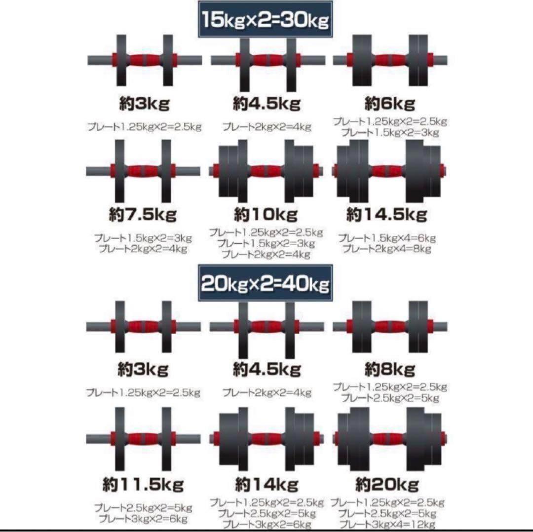 限定　ダンベル 可変式 20kg可変式ダンベル40kg 多機能2個セット