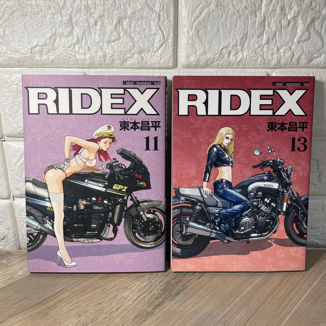 RIDEX 1〜13巻　※抜け巻あり（3.5.12） 東本昌平　他関連本3冊