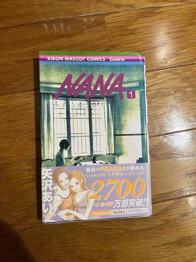 NANA 矢沢あい　　全21巻