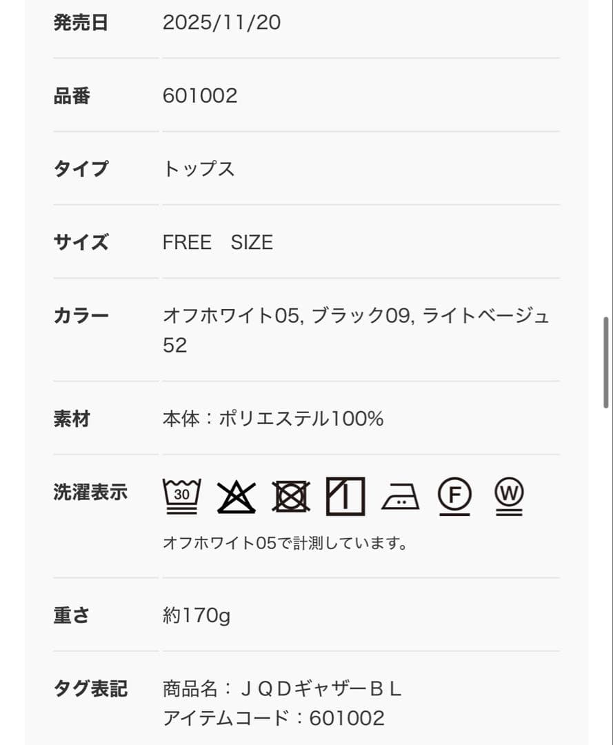【新品タグ付】 【入卒式／セレモニー】ジャガードギャザーブラウス LEPSIM