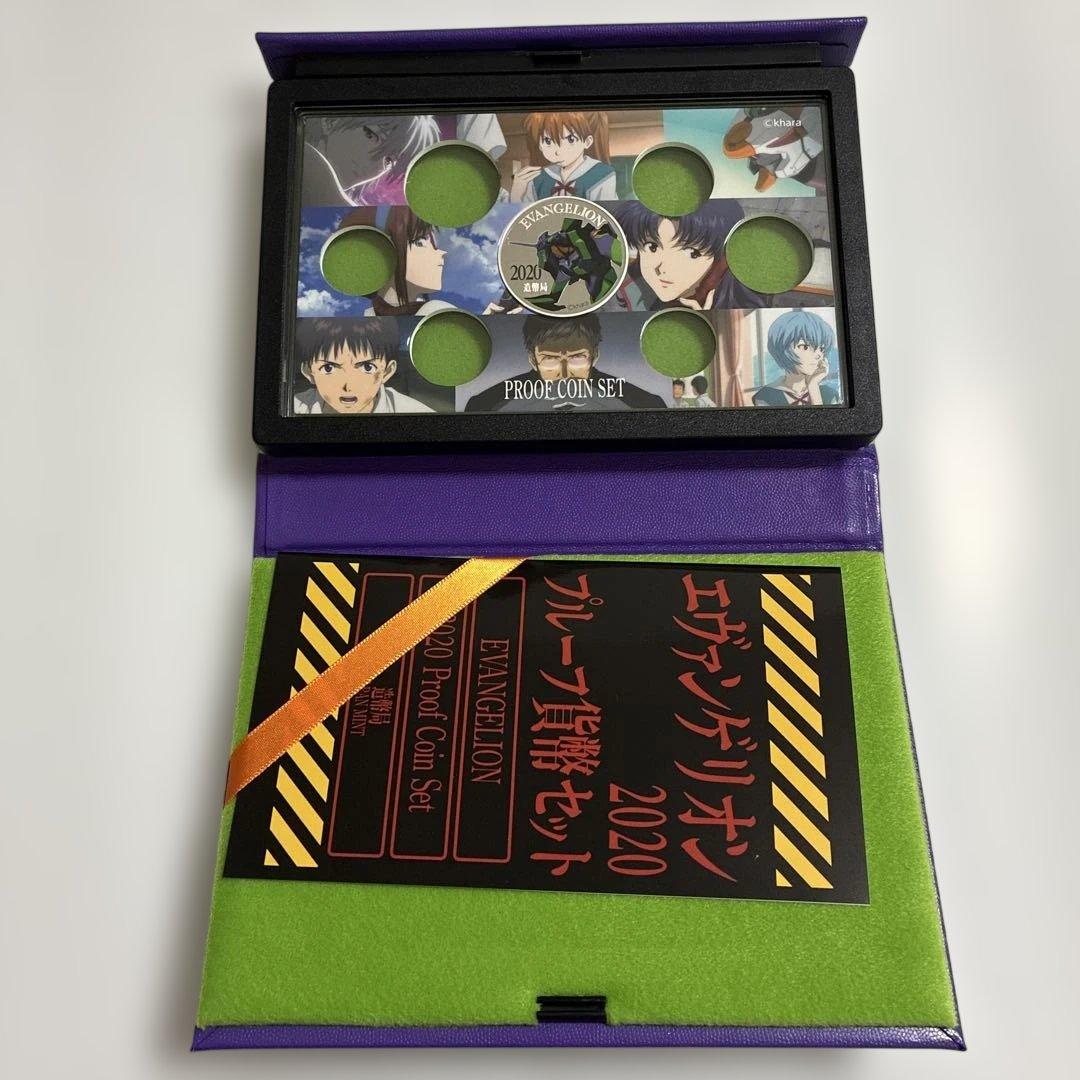 エヴァンゲリオン2020プルーフ貨幣セット(貨幣なし)※規約により通貨付属なし