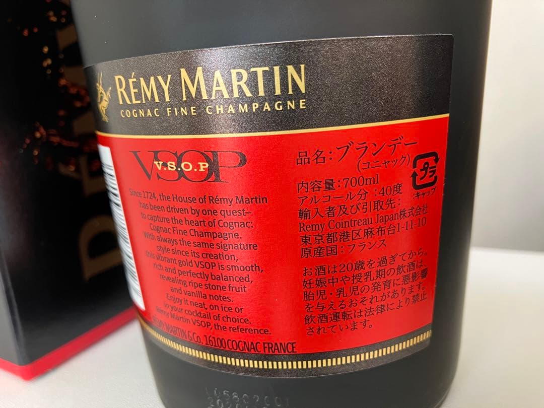 REMY MARTIN VSOP コニャック 700ml 箱付2本セット 未開詮