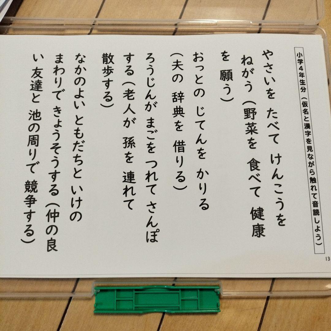 触るグリフ 3.4年生の漢字中心