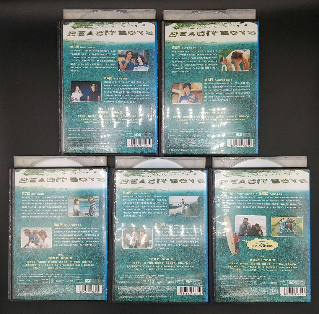 「ビーチボーイズ 全6巻中1巻欠けの計5巻セット」反町隆史/竹之内豊■DVD