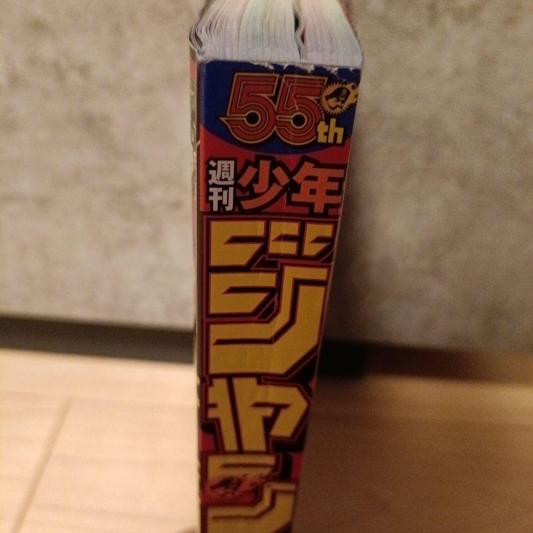 週刊少年ジャンプ　カグラバチ新連載