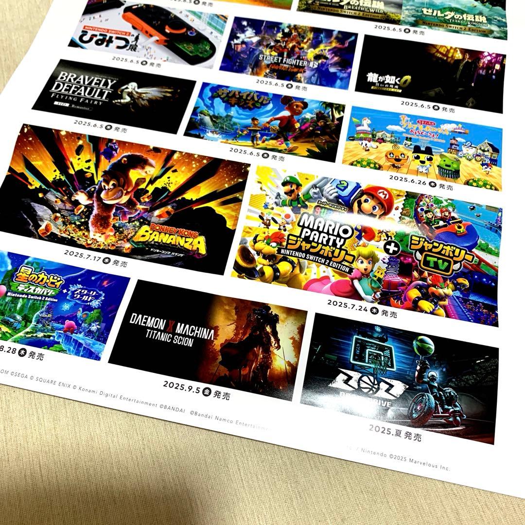 Switch２　ソフトラインナップ　販促用B2ポスター