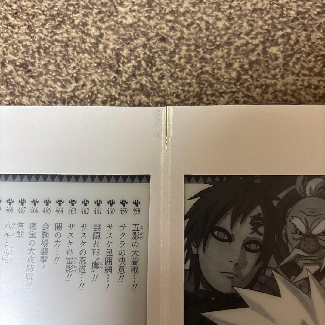 全巻一冊シリーズ NARUTO eOneBook